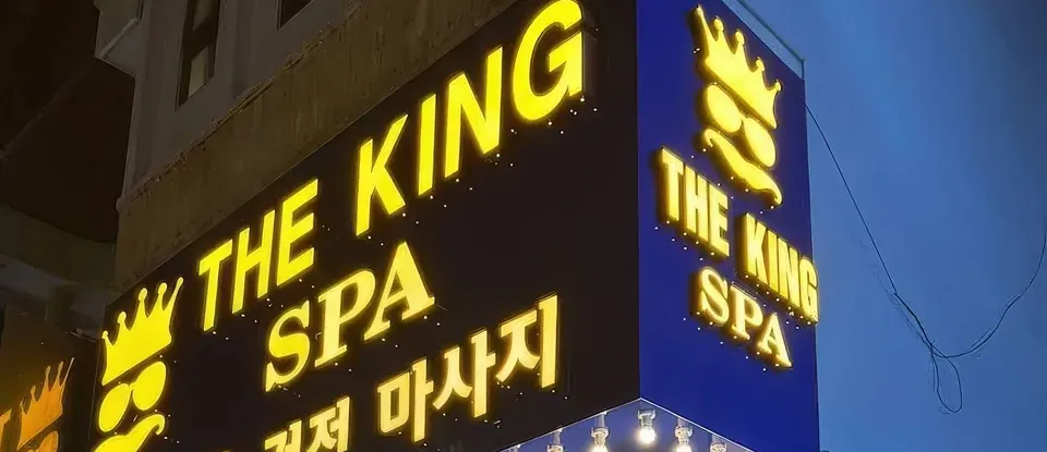 더 킹 스파 (다낭)