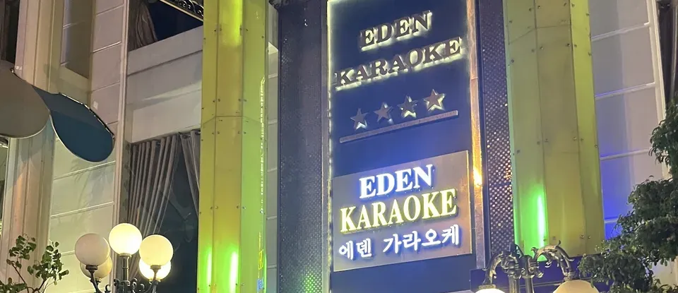 다낭 에덴 가라오케